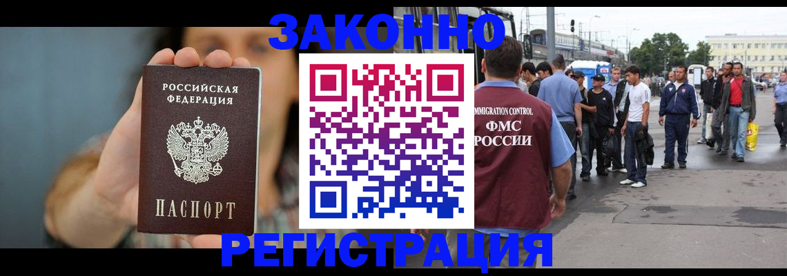 регистрация в Вологодской области