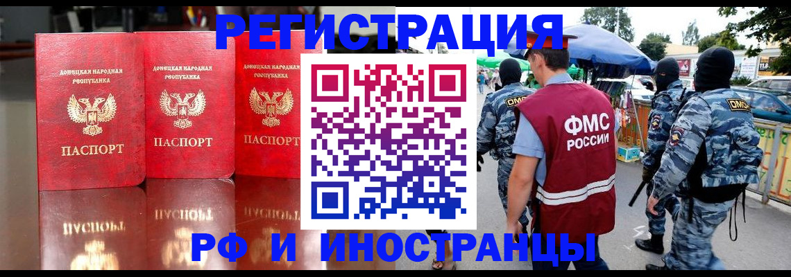 прописка штамп в Вологодской области
