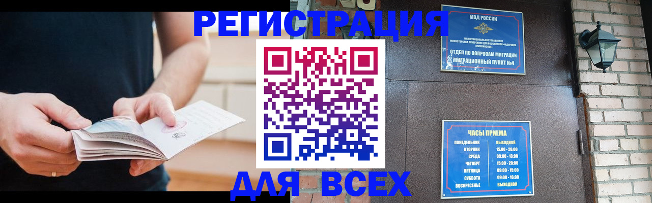 временная регистрация адрес в Вологодской области