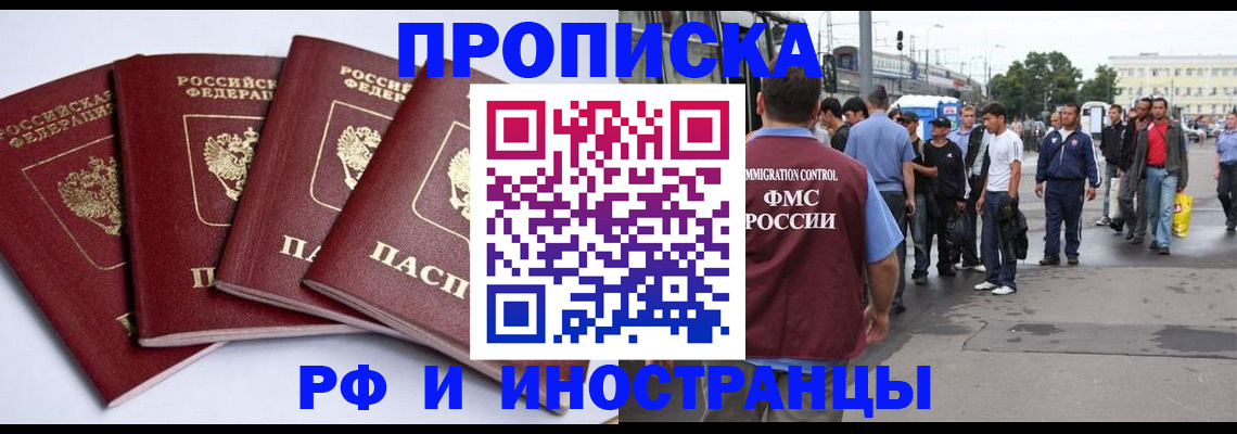 прописка для кредита в Вологодской области